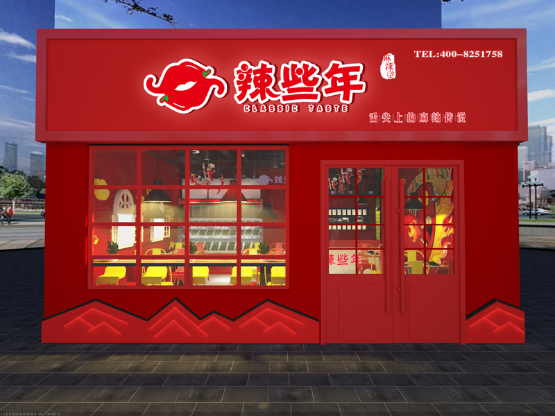 店面-替换.png